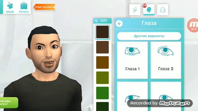 The 4 Sims играем смотреть онлайн