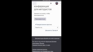 Jitsi meet с мобильного устройства