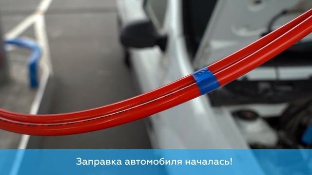 Инструкция по заправке переоборудованного автомобиля на природном газе