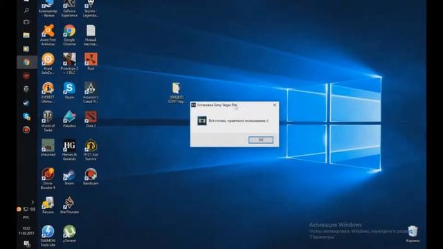 Как установить SonyVegasPro 13
