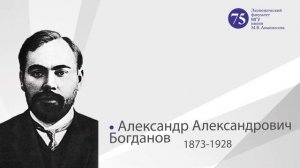 История Экономического факультета от Адама Смита ...