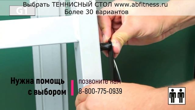 Теннисный стол Всепогодный Donic. Подробная видео инструкция по сборке теннисного стола для улицы