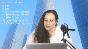 Разговорный китайский язык, рубрика китайская речь урок 1 часть 3, субтитры , тоны китайского языка