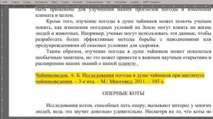 Как сделать ССЫЛКИ на источники в ВОРДЕ? / Сортировка ИСТОЧНИКОВ ПО АЛФАВИТУ