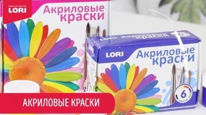 Канцелярия LORI