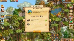 Временные локации Лагерь моряков и Скрытое ущелье / Клондайк - Пропавшая экспедиция