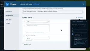 Как создать магазин на uKit с онлайн оплатой?