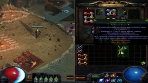 POE(Path of Exile) Билд через некроманта, ТАЩИТ 98% КОНТЕНТА.!
