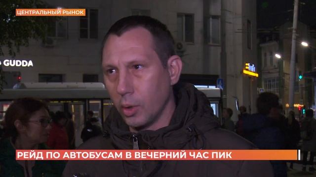 Департамент транспорта проверил в Ростове соответствие автобусных рейсов расписанию смотреть онлайн