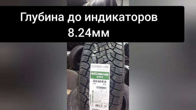 Обзор на Новинку от компании Kumho road venture AT 52 смотреть онлайн