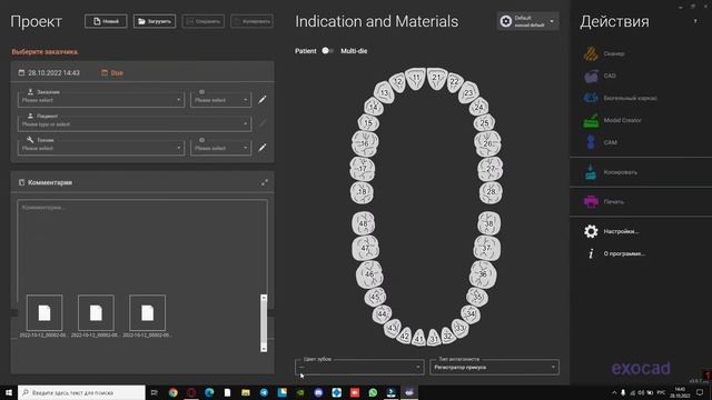Инструкция загрузки библиотек в EXOCAD. смотреть онлайн
