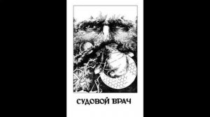 Космический врач - Гарри Гаррисон
