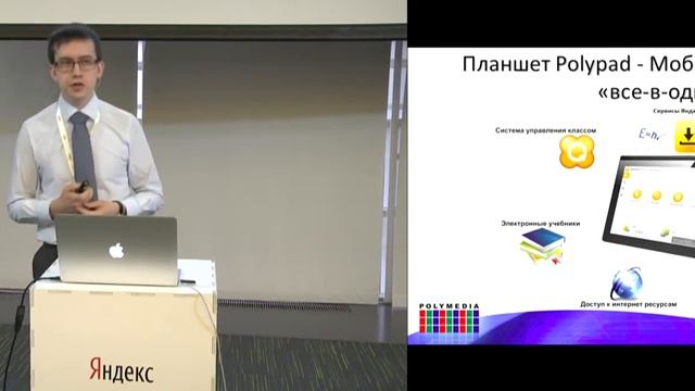 004. Возможности интерактивных комплексов в образовании - Эмиль Ишмухаметов