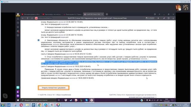 Штрафуем магазины за отказ продажи товара без маски!!!