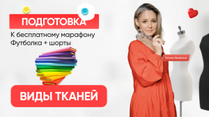 Какие бывают ткани и для чего? Виды тканей.