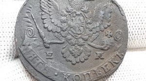 Монета Российской Империи 5 копеек 1780 ЕМ, Екатерина II. Легковес.
