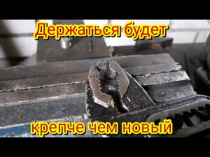 Как быстро и легко, можно устранить хождение замка цепи. После такой доработки замок будет как новый