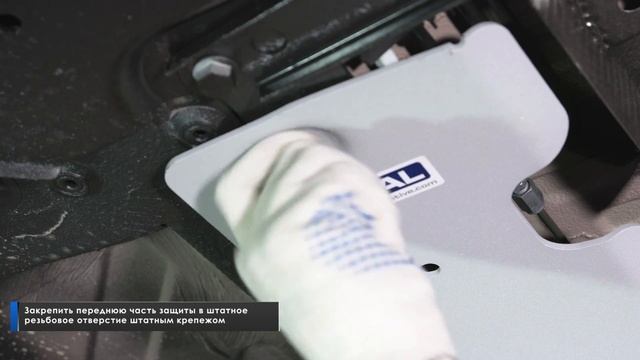 Установка комплекта алюминиевых защит на Renault Arkana передний привод. смотреть онлайн