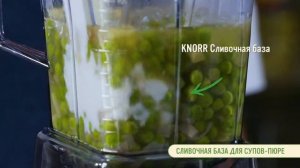 Сливочная база Knorr