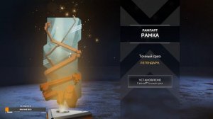 Выпали Осколки Реликвии и Легендарки | Открытие Кейсов Апекс Легенд