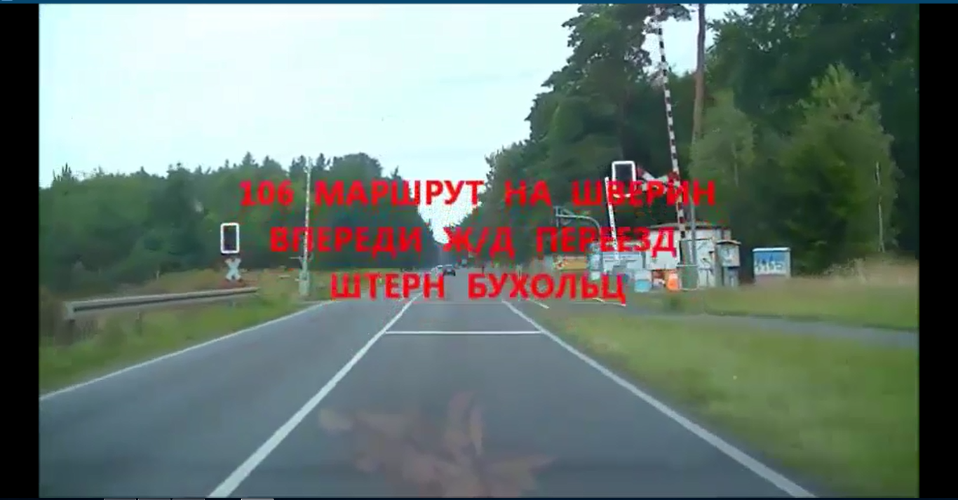ГСВГ ЗГВ. ШВЕРИН ОБМО - в/ч п.п.55956. Шверин 106 маршрут