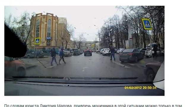 Жулики на дороге: как не стать жертвой автоподставы