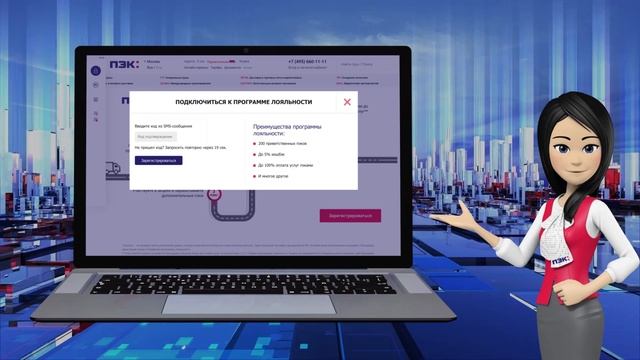 ПЭК программа лояльности
