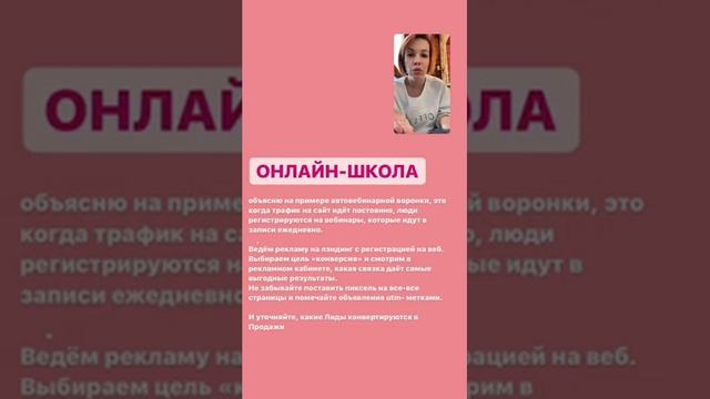 Воронки продаж в инстаграме смотреть онлайн