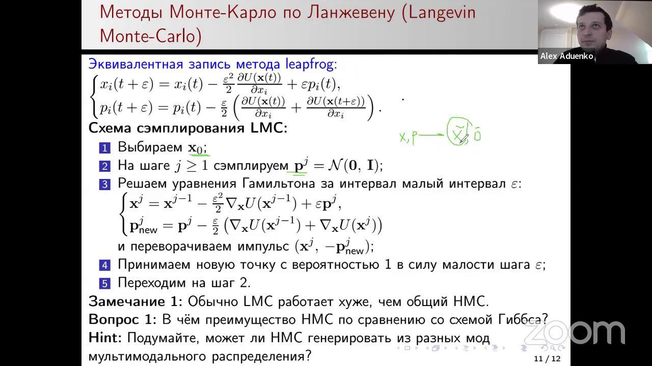 Байесовский выбор моделей, 13