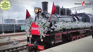 Прибытие ретро-поезда Победа в Новороссийск