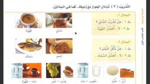 Аль арабияту байна ядейк 17 урок 1 я часть