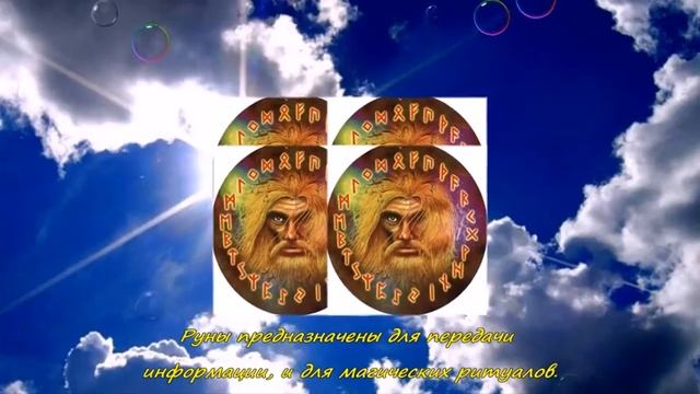 Вышивка крестиком. Руна Феху (Fehu). Работа Лидии Стадник (Софич) смотреть онлайн