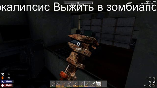 Выжить в зомбиапокалипсис день 7