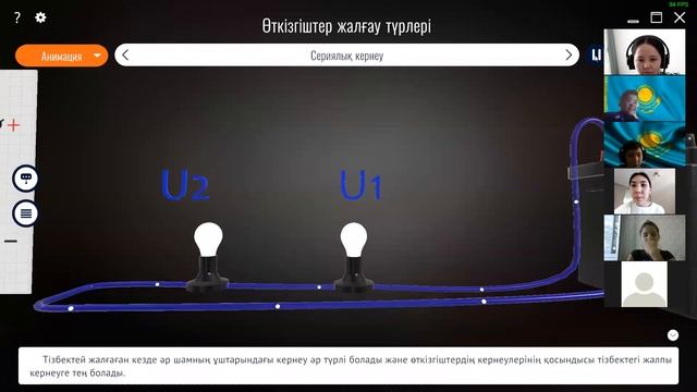 Виды соединения проводников. Последовательное соединение проводников.