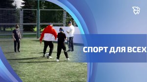 В Нижнем Тагиле провели Инклюзивный фестиваль спорта «Цени то, что есть!»