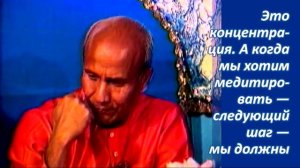 Шри Чинмой говорит о медитации: концентрация и воображение