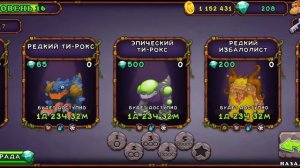 как вывести всех редких монстров.