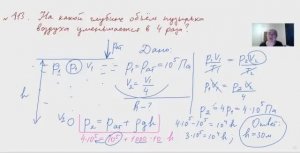 физика ЕГЭ урок 96. Газовые законы.mp4