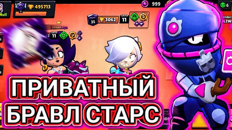 ? ПРИВАТНЫЙ СЕРВЕР BRAWL STARS БЕЗ VPN ?