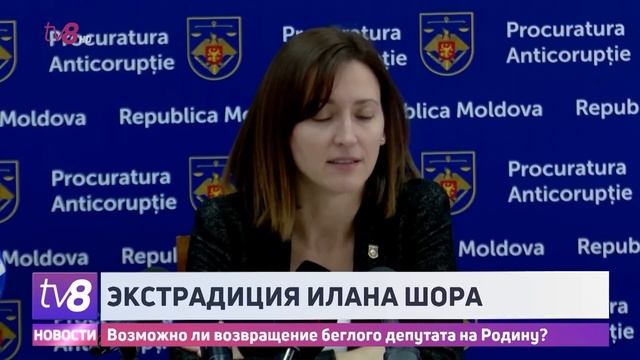 Экстрадиция Илана Шора. Возможно ли возвращение беглого депутата на Родину?