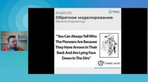 Создание системы продаж по Расселу Брансону