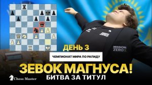 Карлсен ЗЕВАЕТ ФИГУРУ и проигрывает! Кто стал чемпионом мира по рапиду 2022?