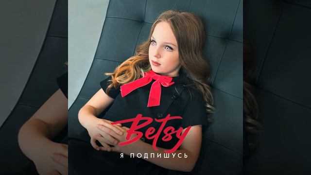 Я подпишусь смотреть онлайн