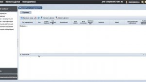 Как внести индивидуальный код подтверждения, указанный в свидетельстве НМО