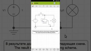 1.Моделирование простой схемы. ECStudio.