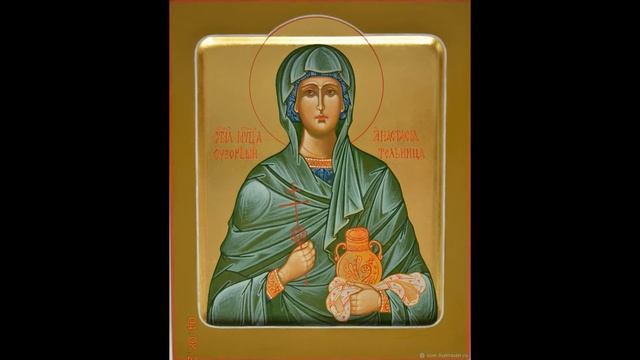 Житие святой великомученицы Анастасии Узорешительницы. смотреть онлайн