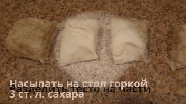 Хрустящие  Рогалики . Очень вкусно!
