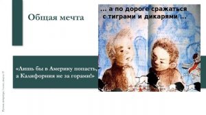 Тема 19. А.П. Чехов. «Мальчики». Романтический мир детства в рассказе