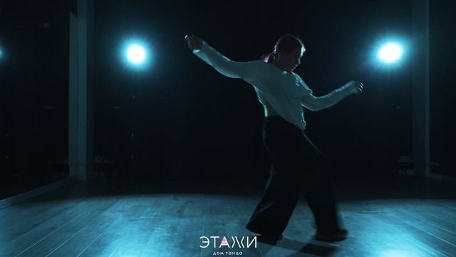 НЕМЕРЕНО | CHOREO BY ГЕЛЯ СЫЧУГОВА | ДОМ ТАНЦА "ЭТАЖИ" смотреть онлайн