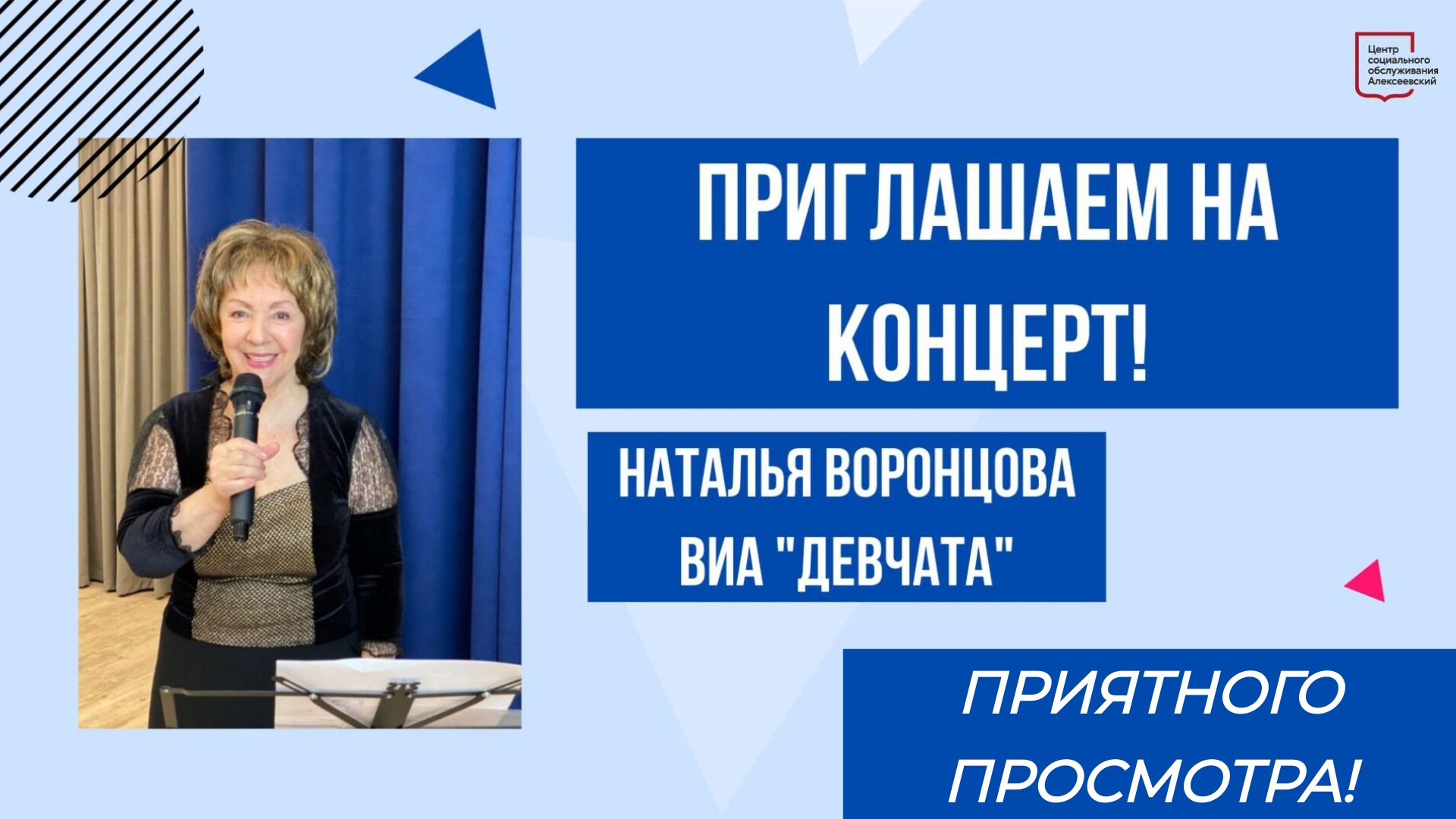 ? Концерт Натальи Воронцовой
